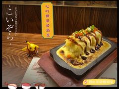 -七町糖果寿司屋(龙洞广工店)