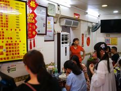 -八珍·广式煎饺·广州老字号(北京路总店)