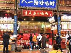 门面-八一路好吃街(雨田商务大厦店)