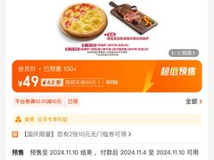 -必胜客(沈辽路万达店)