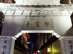 -三坊七巷历史文化街区