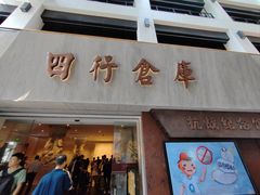 -上海四行仓库抗战纪念馆