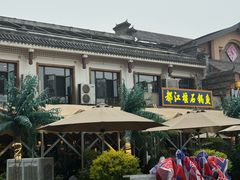 -都江堰石锅鱼
