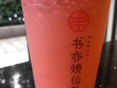 -书亦烧仙草(四季花园店)