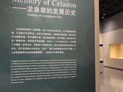 -龙泉青瓷博物馆