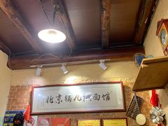 -锅儿挑面馆
