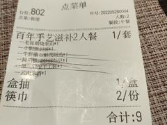 -雀舞云南菜(乐客城店)