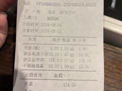 -披云山庄