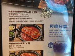 菜单-胜博殿日式炸猪排(西红门店)