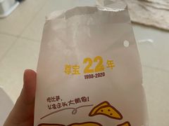 -尊宝比萨(平湖双拥街店)