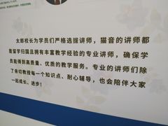 -猫音日语留学培训