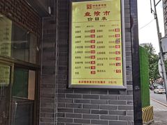 -盘飧市(春熙路店)