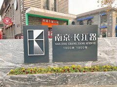-1912街区