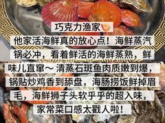 -巧克力渔家.小船海鲜胶东菜(万平口店)
