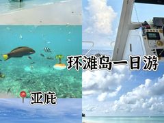 -环滩岛