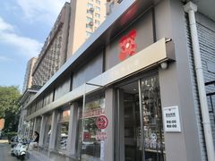 -红花点心局(大观园店)