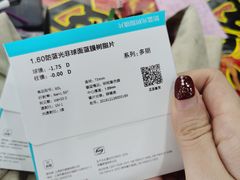 -利客来眼镜店(崂山百货店)