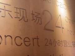 -同仁四季椰子鸡(罗湖国贸店)