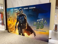 -英皇电影城(平安金融中心IMAX激光店)