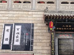 -大槐树寻根祭祖园