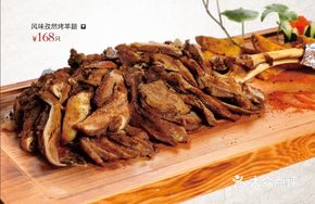 Spicy Cumin Roasted Lamb Leg