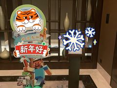 -环球港凯悦 · 享悦中餐厅