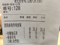 -1973继光香香鸡(大东方百货店)