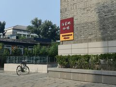-泊星地咖啡馆(北京大学家园店)