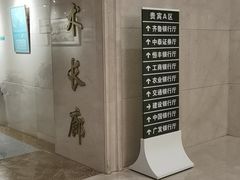 -济南遥墙国际机场-叁号贵宾厅