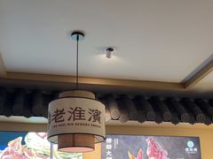 -老淮滨-蚌埠非遗小吃(淮河路店)