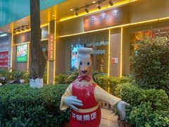 门面-龙泉人椰子鸡·糟粕醋·地标海南菜(龙昆南店)