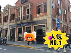 -丰盛里