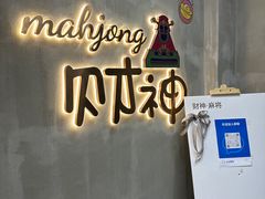 -LJ掼蛋·棋牌会所(徐汇店)