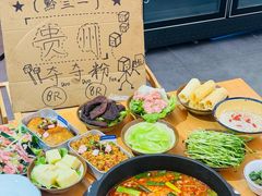 -黔三一夺夺粉酸汤火锅(百信店)