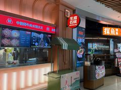 -左庭右院鲜牛肉火锅(七宝领展广场店)