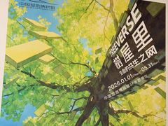 -中国湿地博物馆