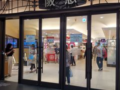 -阪急百货店(梅田总店)