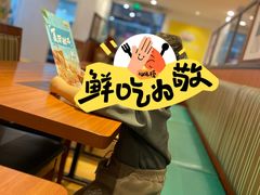 -萨莉亚意式餐厅(国和1000店)