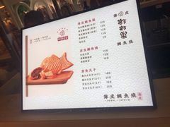 菜单-粉粉乐鲷鱼烧(美罗城店)