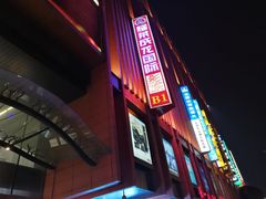 -北京饭店