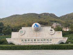 -天津盘山风景名胜区