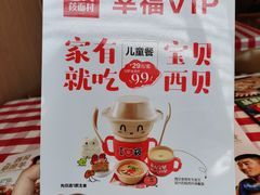 -西贝莜面村(万象天地店)