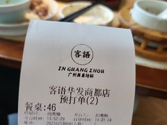 -客语客家菜(华发商都店)