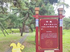 -沈阳市东陵公园