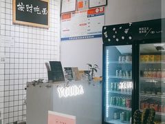 -友达面馆(广州总店)