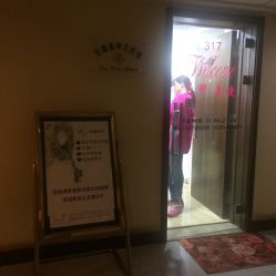 点击看大图 -艾薇美甲美睫
