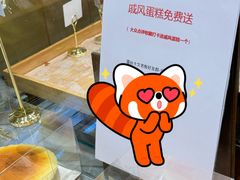 -露丝卡文•世界冠军面包(乐峰广场店)