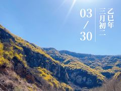 -空心山旅游区