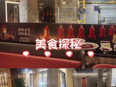 -福海居烤鸭店(鸟巢店)