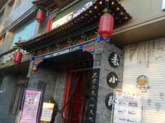 门面-来小酌·长安酒家(翠庭大厦店)